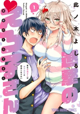 Cover of Eroko-san on the Attack