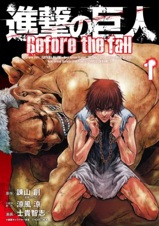 Cover of Attack on Titan: Before the Fall