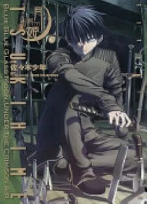 Cover of Lunar Legend Tsukihime volume 6, English edition