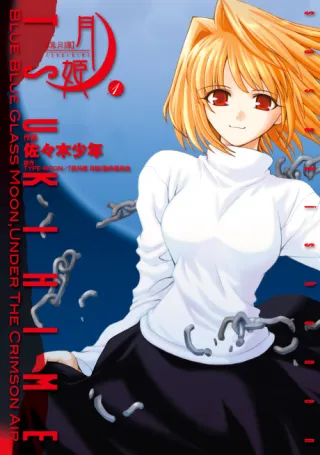 Cover of Lunar Legend Tsukihime