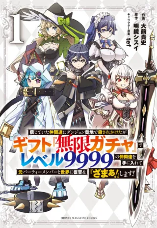 Cover of Backstabbed in a Backwater Dungeon: My Party Tried to Kill Me, But Thanks to an Infinite Gacha I Got LVL 9999 Friends and Am Out For Revenge