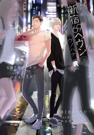 Cover of Shinjuku 69 Heaven