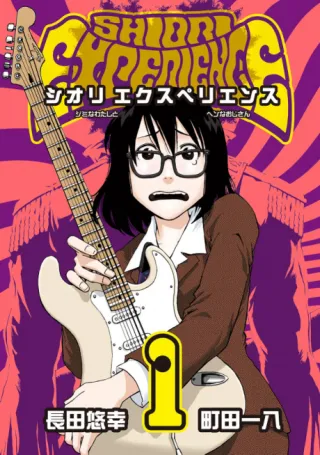Cover of SHIORI EXPERIENCE: Jimi na Watashi to Hen na Ojisan