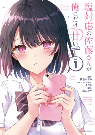 Cover of The Salty Koharu Has a Soft Spot for Me