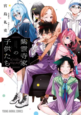 Cover of The Shiunji Family Children