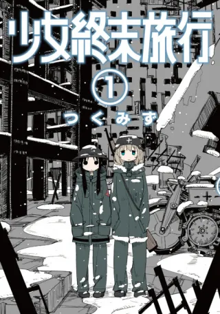 Cover of Girls' Last Tour