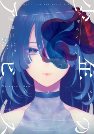Cover of Boy's Abyss