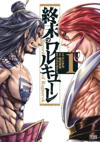 Cover of Record of Ragnarok