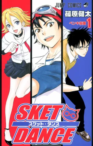 Cover of SKET DANCE