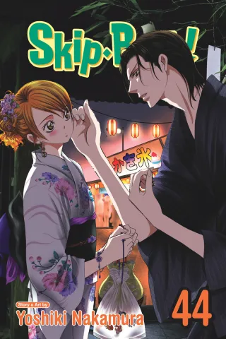 Cover of Skip Beat! volume 44, English edition