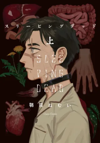 Cover of Sleeping Dead