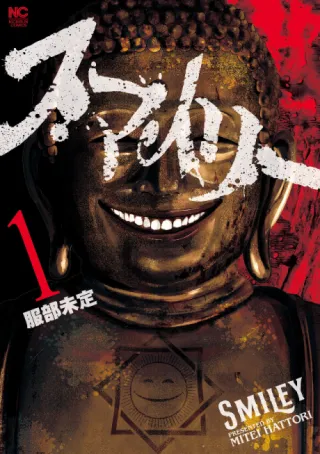 Cover of Smile!