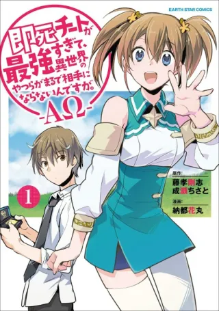 Cover of My Instant Death Ability is So Overpowered, No One in This Other World Stands a Chance Against Me! -AΩ-