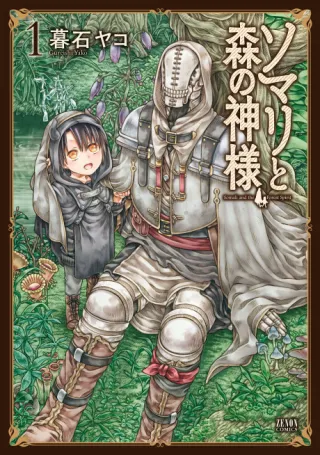 Cover of Somali and the Forest Spirit