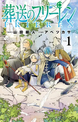 Cover of Frieren: Beyond Journey’s End
