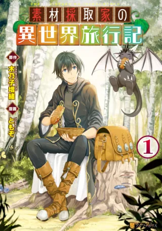 Cover of A Gatherer's Adventure in Isekai