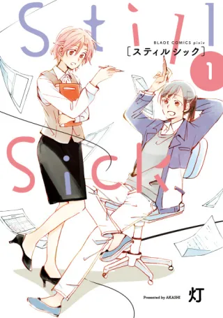 Cover of Still Sick