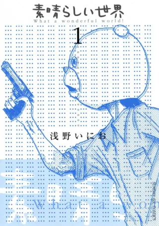 Cover of What a Wonderful World!