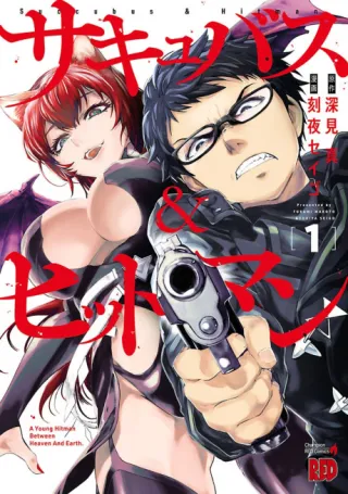 Cover of Succubus and Hitman