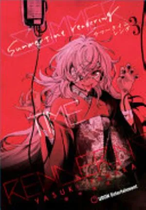 Cover of Summertime Rendering volume 5, English edition