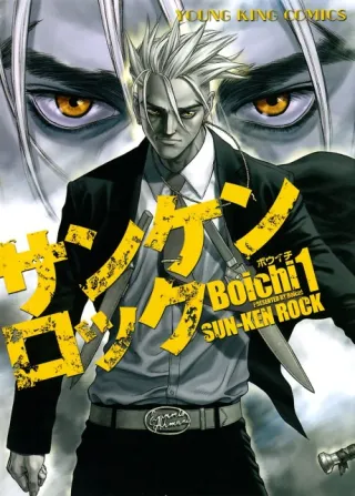 Cover of Sun-Ken Rock