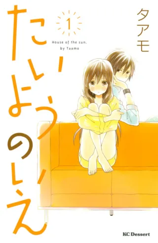 Cover of House of the Sun