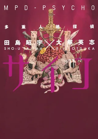 Cover of MPD Psycho volume 11, English edition