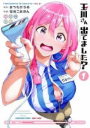 Cover of Tamagawa, Is That You? volume 1, English edition