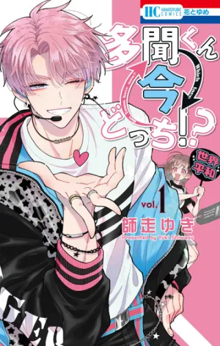 Cover of Tamon’s B-Side