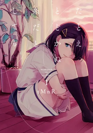 Cover of If I Could Reach You