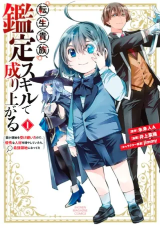 Cover of As a Reincarnated Aristocrat, I’ll Use My Appraisal Skill to Rise in the World