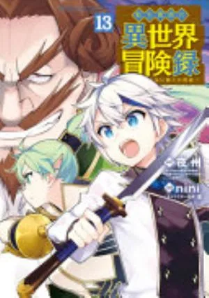 Cover of Chronicles of an Aristocrat Reborn in Another World volume 13, English edition