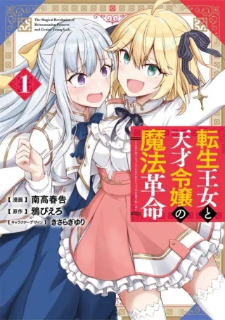 Cover of The Magical Revolution of the Reincarnated Princess and the Genius Young Lady