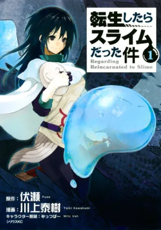 Cover of That Time I Got Reincarnated as a Slime
