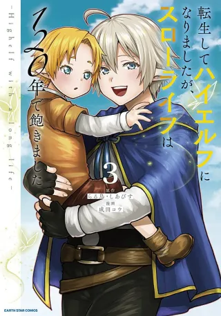 Cover of High Elf with a Long Life volume 3, English edition