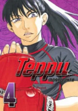 Cover of Teppu volume 4, English edition