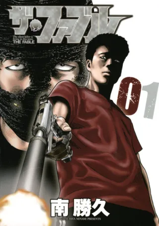 Cover of The Fable
