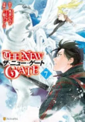 Cover of The New Gate volume 7, English edition