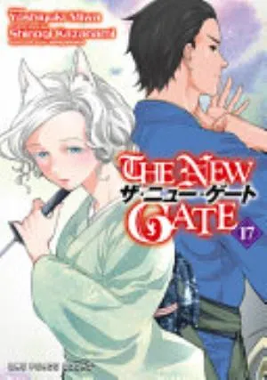 Cover of The New Gate volume 17, English edition