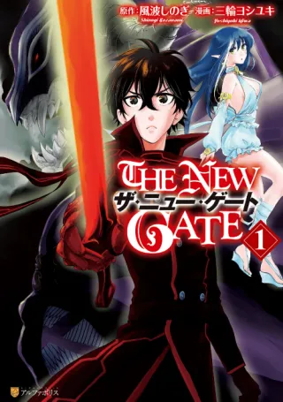 Cover of The New Gate