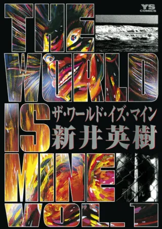 Cover of The World Is Mine