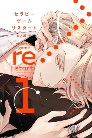 Cover of Therapy Game Restart