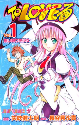 Cover of To Love Ru