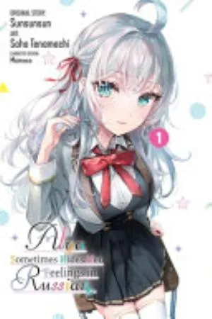 Cover of Alya Sometimes Hides Her Feelings in Russian volume 1, English edition