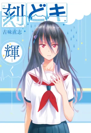 Cover of Toki Doki