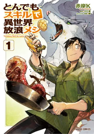 Cover of Campfire Cooking in Another World with My Absurd Skill