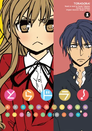 Cover of Toradora!