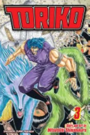 Cover of Toriko volume 3, English edition