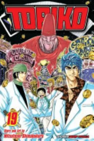 Cover of Toriko volume 19, English edition