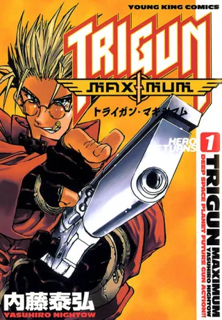 Cover of Trigun Maximum